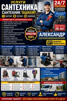 Сантехник - ремонт газового двухконтурного котла/ ремонт котлов 24на7