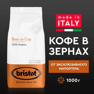 Итальянский кофе для HoReCa премиальное качество по выгодным ценам! 1