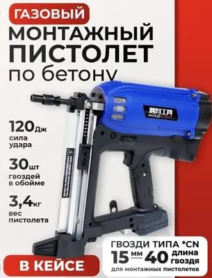 Аренда Монтажный пистолет дубль пистолет мих отадиган прокат 24.7 1