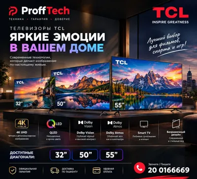TCL SMART TV 4K UHD/QLED/Mini LED с гарантией 1