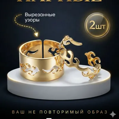 Кольцо 1
