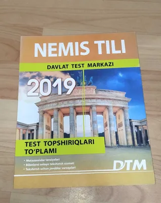 Доставка. DTM «Немецкий язык», DTM немецкий язык
