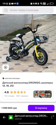 велосипед для детей 20 размер. 1