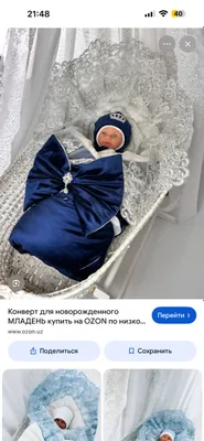 Конверт для новорожденных 1
