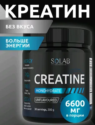 Спортивное питание: Creatin Solab моногидрат (порошок)