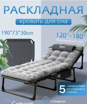 Raskladushka razmer: 190x70x30 1