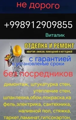 Ремонт квартир, домов с гарантией 1