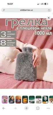 Грелка с плюшевым меховым чехлом 1 литр Турция 1