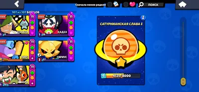 brawl stars akaunt srochna 2
