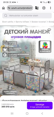 Продаётся детский игровой плакат 3