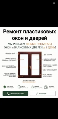 Deraza va eshiklarni ta’mirlash