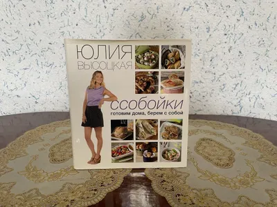 Restorator Yuliya Vysotskayaning kitobi 1
