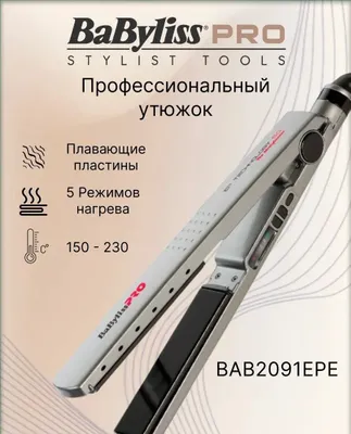 Выпрямитель для волос BaByliss PRO The Straightener BAB2091EPE 1