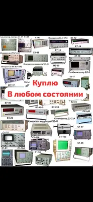 Radiodetallar va asbob-uskunalarni sotib olamiz 1