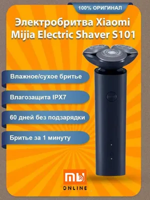 Электробритва Xiaomi Mijia Electric Shaver S101 (синий) 1