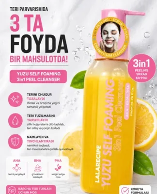 Популярная пенка для лица 1