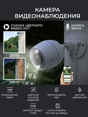 EZVIZ H3C 1080 COLOR videokuzatuv kameralari 1