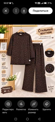 куйлак иштони билан 1