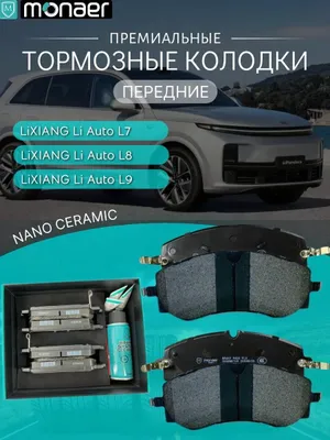 Tormoz kolodkalari