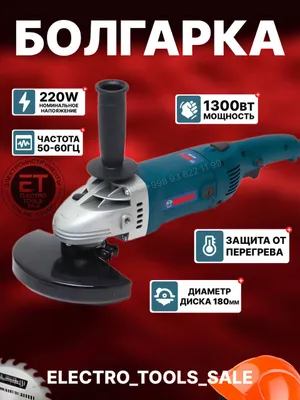 Bosch 180 mm burchakli silliqlagich 1