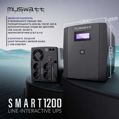 Ekranli UPS Muswatt Smart 1200 VA. To‘lov shakli istalgan. Kafolat