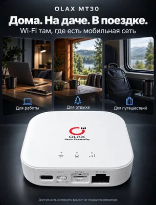 Роутер Wi-Fi беспроводной 4G с АКБ 4000 мАч 4