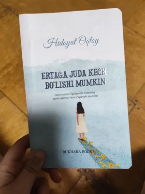 Книга «Завтра может быть слишком поздно» 1
