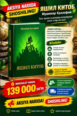 YASHIL KITOB — Muammar Qazzofiy 1