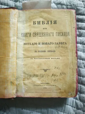 книга старая