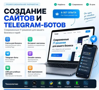 500 000 so‘mdan saytlar/Telegram-botlar/ilovalar yaratish.
