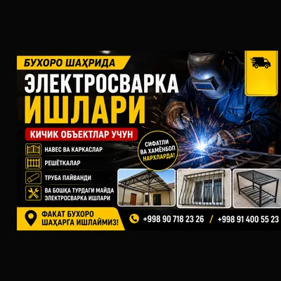 Электросварочные работы в городе Бухара 1