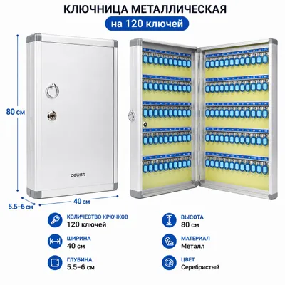 120 ta kalit uchun kalit qutisi, to‘liq to‘plam