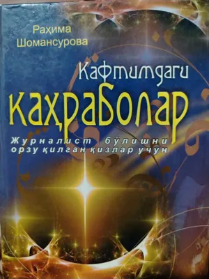 Янтарь на моей ладони 1