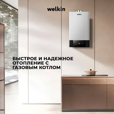 Двухконтурный котёл, газовый котёл, оптом котлы!!! 1