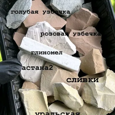 глиняные комки для грызения, мел, глина, глыба 1