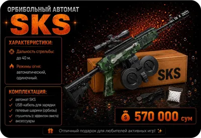 SKS orbizli avtomati 1