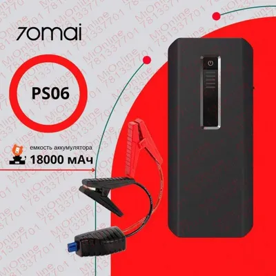 Пуско-зарядное устройство Mi 70mai Jump Starter MAX PS06, Power Bank 1