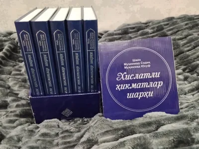 Толкование мудрых изречений 1