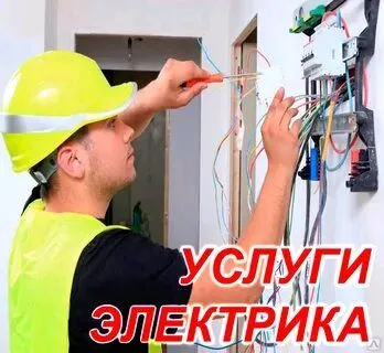 Toshkent shahri bo‘ylab elektrik xizmatlari 24/7 1