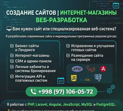 Создание сайтов | Интернет-магазины | Веб-разработка