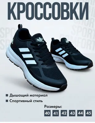 Мужские кроссовки бренда Adidas 1