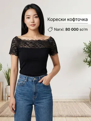 кофта