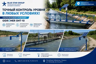 Ультразвуковой уровнемер GIDROMER SMT-10