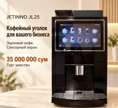 Biznes uchun Jetinno JL25 qahva apparati (do‘kon, ofis) 1