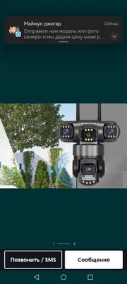 v380 pro IP камера 1
