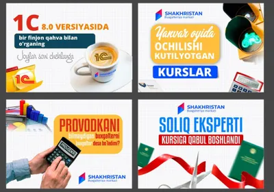 Курсы бухгалтерии + 1С Бухгалтерия