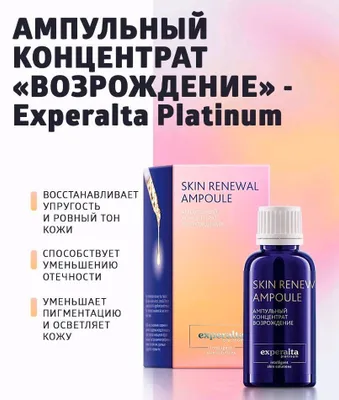 Experalta Platin miorelaksant ampulali kontsentrat 1