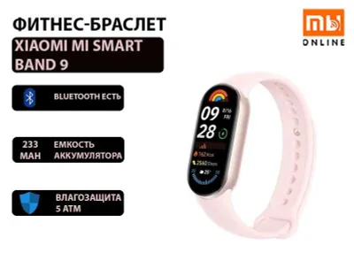 Фитнес-браслет Xiaomi Mi Smart Band 9 (EU, розовый) 1