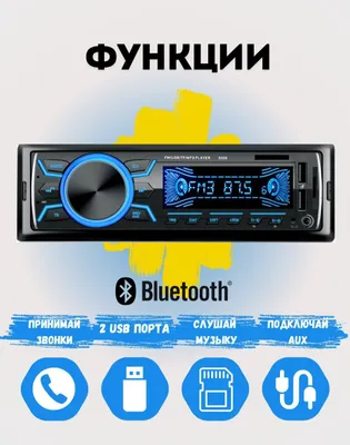 Автомобильная магнитола Pioneer