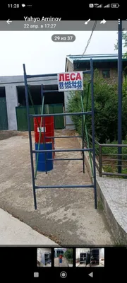 Леса 2,5 м, труба 2 м, толщина 1,7, окрашенные 1